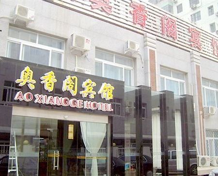 Ao Xiang Ge Hotel Pechino Esterno foto