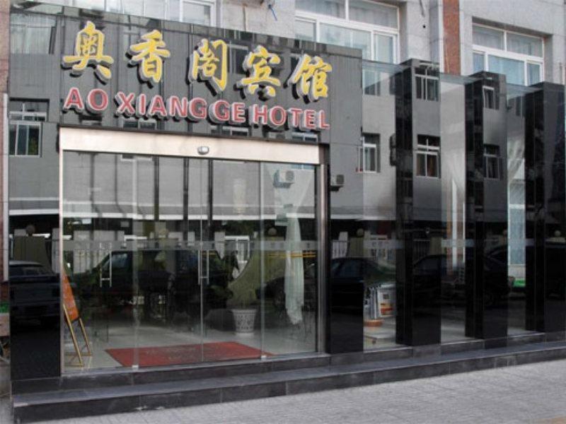 Ao Xiang Ge Hotel Pechino Esterno foto