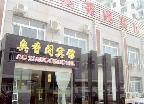 Ao Xiang Ge Hotel Pechino Esterno foto